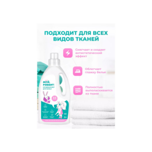 Moy Rabbit! universal kir uchun konditsioner 1 l gipollergen tarkib