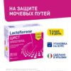 lactoflorene cyst 20 sache biologik faol qoʻshimcha ayo