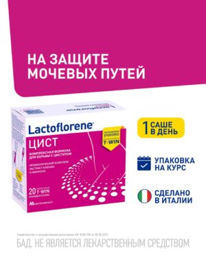 Lactoflorene Cyst 20 sache biologik faol qoʻshimcha ayollar uchun