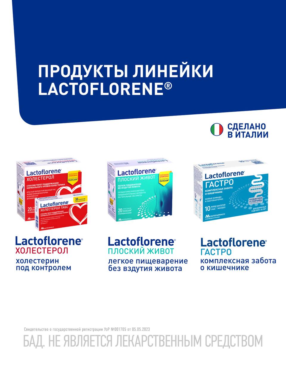 Цист пробиотический комплекс, двойные саше T-WIN Lactoflorene (Lactoflorene) 9 Цист пробиотический комплекс, двойные саше T-WIN Lactoflorene — изображение 9