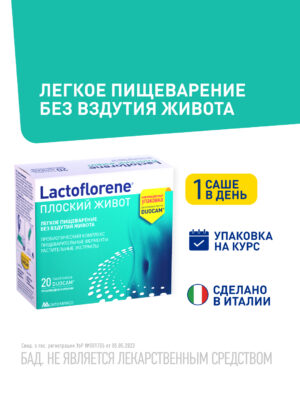 Lactoflorene Flat Stomach 20 sache biologik faol qoʻshimcha ovqat hazm qilish uchun