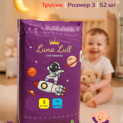 Подгузники — Brandyol.uz