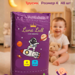 Подгузники — Brandyol.uz