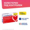 холестерол табс пробиотический комплекс Lactoflorene