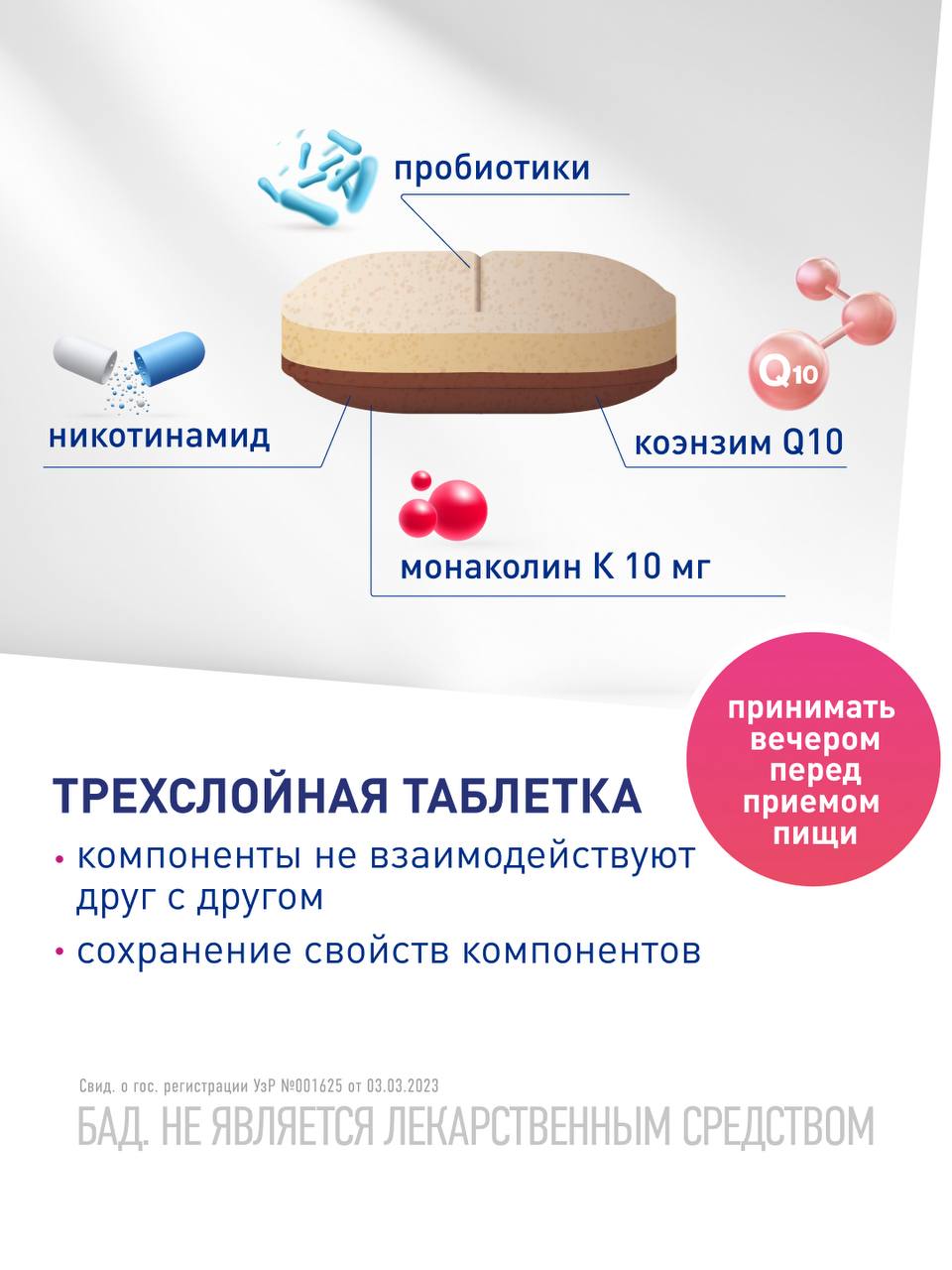 Lactoflorene Холестерол Табс Пробиотический Комплекс, 30 Таблеток (Lactoflorene) 4 Lactoflorene Холестерол Табс Пробиотический Комплекс, 30 Таблеток — Изображение 4