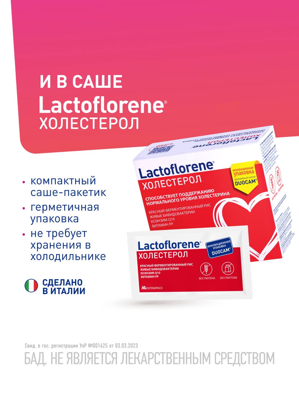 Lactoflorene Холестерол Табс Пробиотический Комплекс, 30 Таблеток (Lactoflorene) 7 Lactoflorene Холестерол Табс Пробиотический Комплекс, 30 Таблеток — Изображение 7