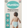 Подгузники для плавания Sleepy Swimming Pants 5-6, 11-25 кг, 14 шт — купить в Ташкенте | Brandyol.uz