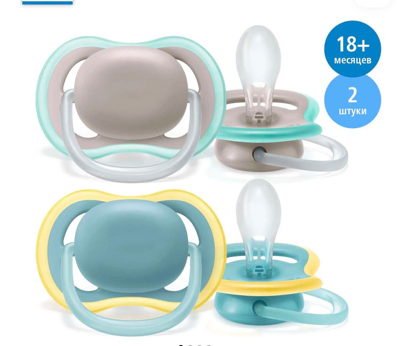 Пустышка Philips Avent Ultra Air с футляром, 18 мес+, 2 шт (Philips Avent) 1 Пустышка Philips Avent Ultra Air с футляром, 18 мес+, 2 шт
