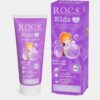 Зубная паста R.O.C.S. Pro Kids Лесные ягоды, 45 г, 3-7 лет — купить в Ташкенте | Brandyol.uz