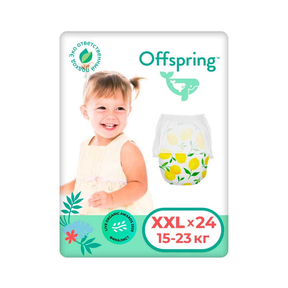 Подгузники-трусики Offspring XXL 15-23 кг, 24 шт, дизайн Лимон (Offspring) 1 Подгузники-трусики Offspring XXL 15-23 кг, 24 шт, дизайн Лимон