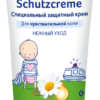 Защитный крем под подгузник Chicco Baby Moments, 100 мл — купить в Ташкенте | Brandyol.uz