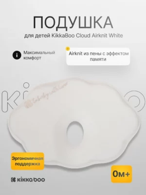 Детская подушка KikkaBoo Cloud Airknit, серая