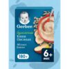 Каша Gerber овсяная тыква-абрикос, от 4 мес, 180 г — купить в Ташкенте | Brandyol.uz