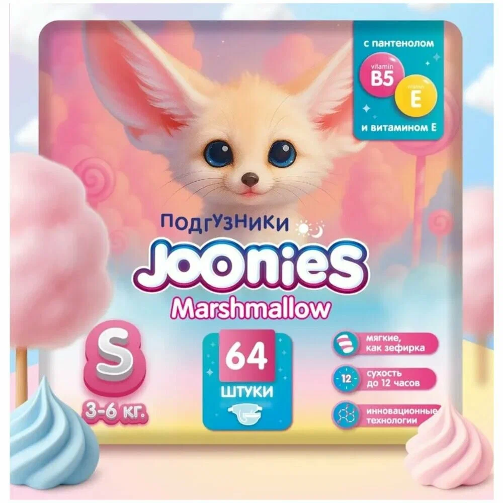 Подгузники JOONIES Marshmallow S (3-6 кг), 64 шт (JOONIES) 1 Подгузники JOONIES Marshmallow S (3-6 кг), 64 шт