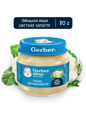 Пюре Gerber цветная капуста, 80 г