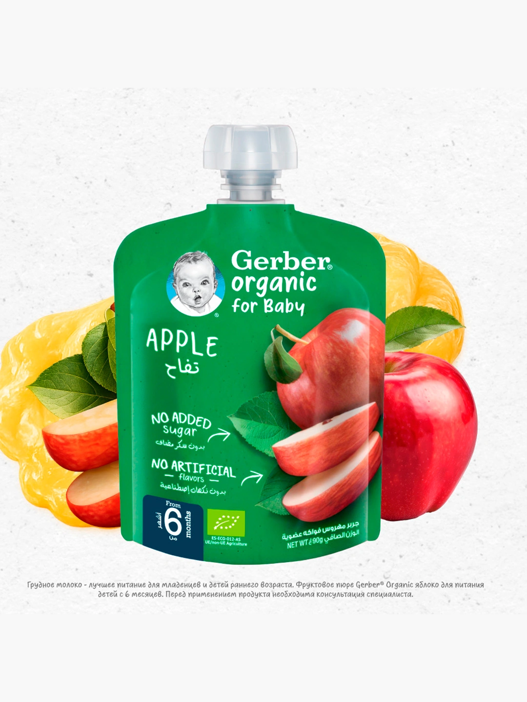 Пюре Gerber яблоко органик, 90 г (Gerber) 1 Пюре Gerber яблоко органик, 90 г