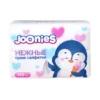 Детские влажные салфетки Joonies, 96 шт — купить в Ташкенте | Brandyol.uz
