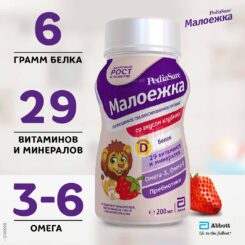 PediaSure Малоежка клубника, готовый напиток 200 мл