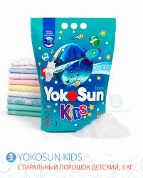 Детский стиральный порошок YokoSun, пачка 3 кг