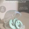 Футляр для пустышки «Мишка» силиконовый, с ремешком-петлёй — купить в Ташкенте | Brandyol.uz
