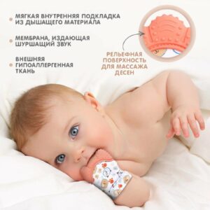 Homepage () 117 Варежка-прорезыватель для малыша с силиконом и шуршалкой