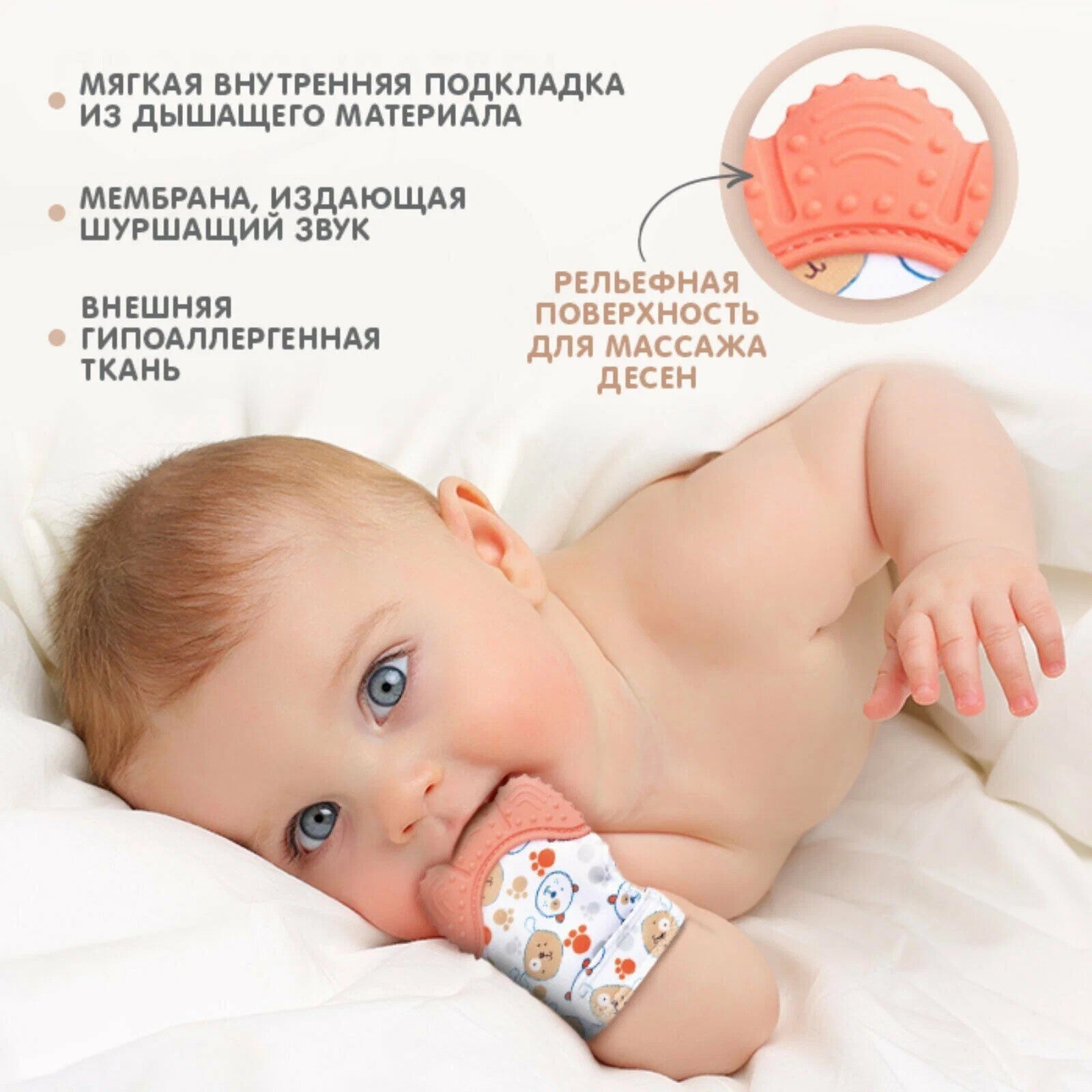 Варежка-прорезыватель для малыша с силиконом и шуршалкой () 1 Варежка-прорезыватель для малыша с силиконом и шуршалкой
