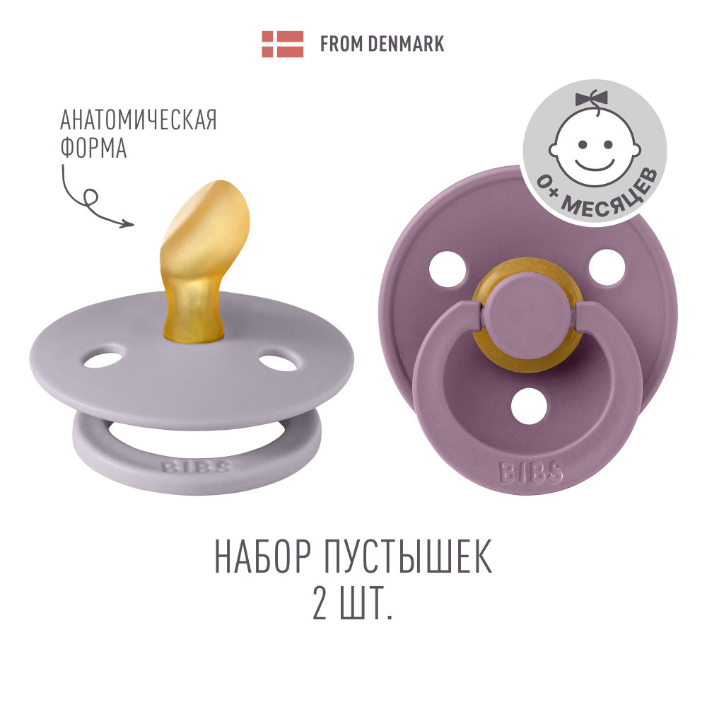 Пустышка BIBS с анатомической латексной соской, размер 2 (от 6 месяцев) (Bibs) 1 Пустышка BIBS с анатомической латексной соской, размер 2 (от 6 месяцев)